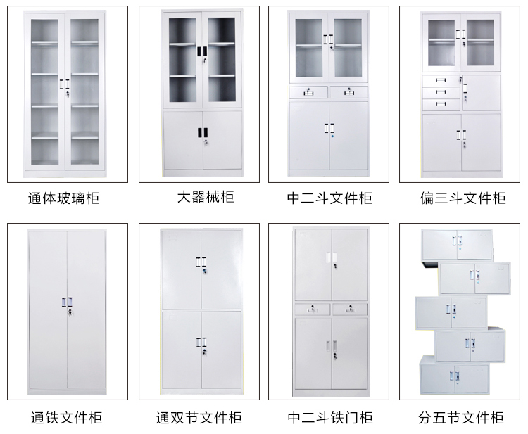 海發(fā)專業(yè)生產(chǎn)文件柜，現(xiàn)有大器械文件柜、中二斗文件柜、通玻璃文件柜等產(chǎn)品。