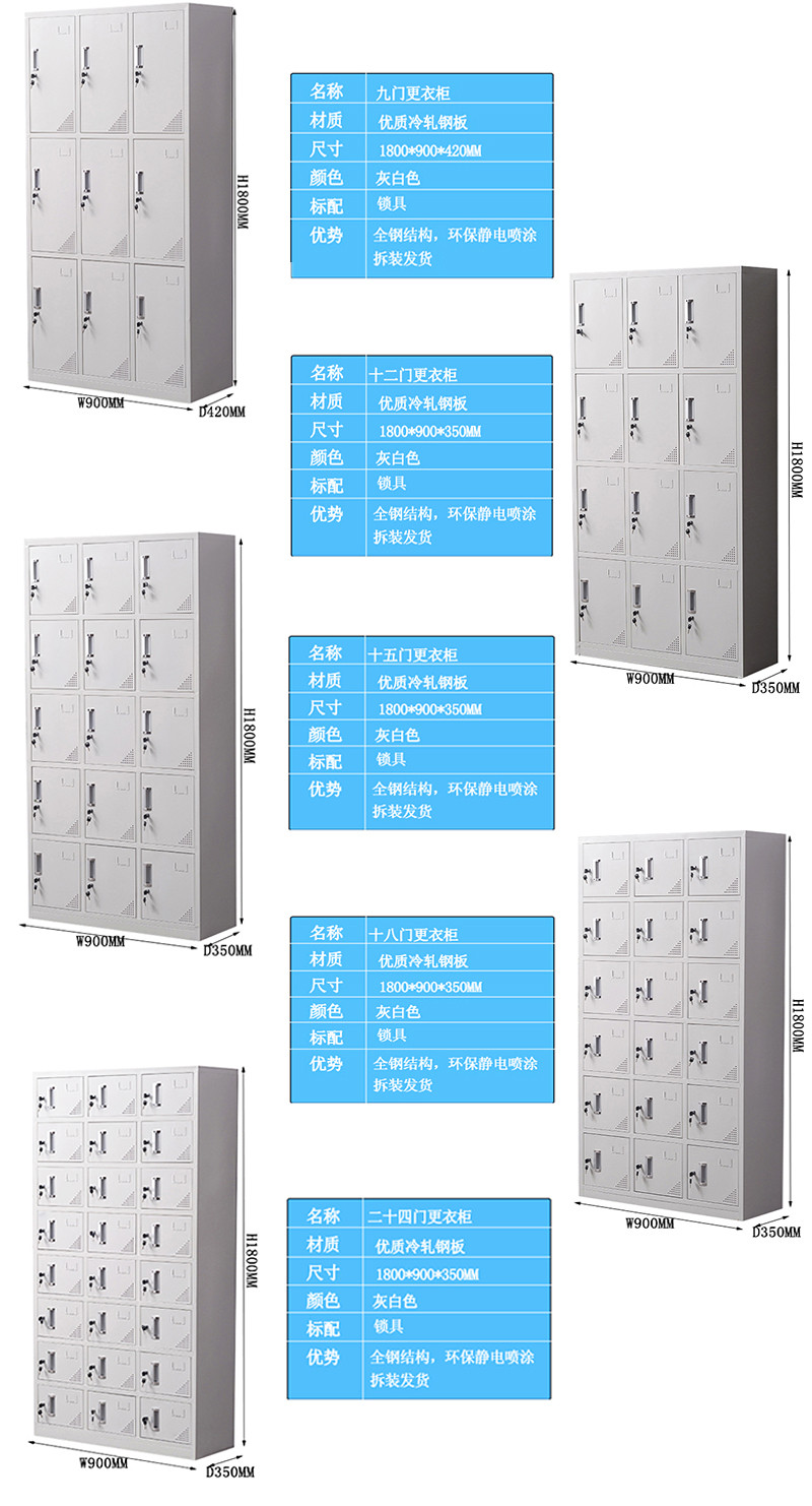 海發(fā)HF-YGCJ系列更衣柜、鋼制更衣柜